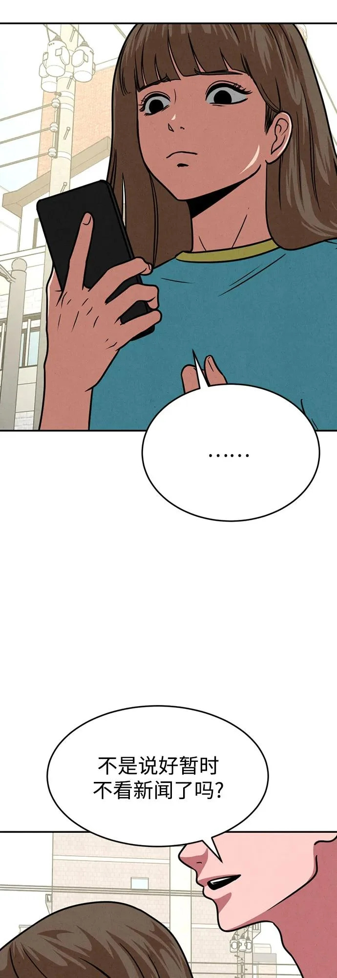 第48话 第43页