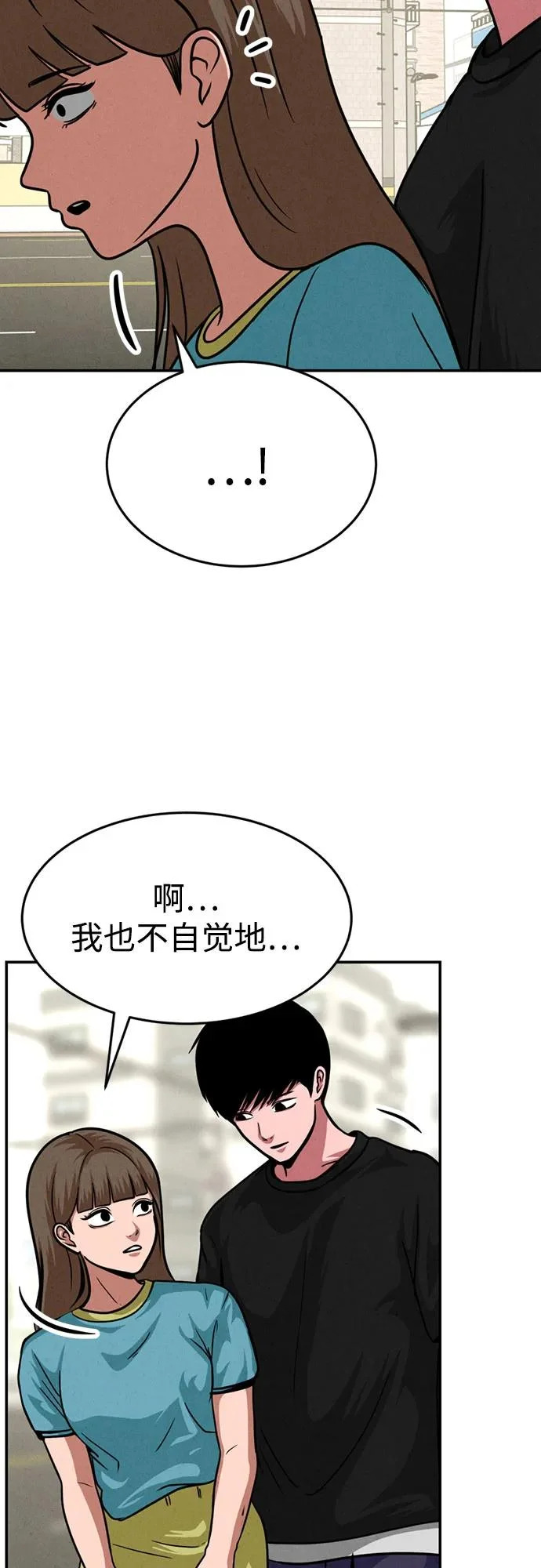 第48话 第44页