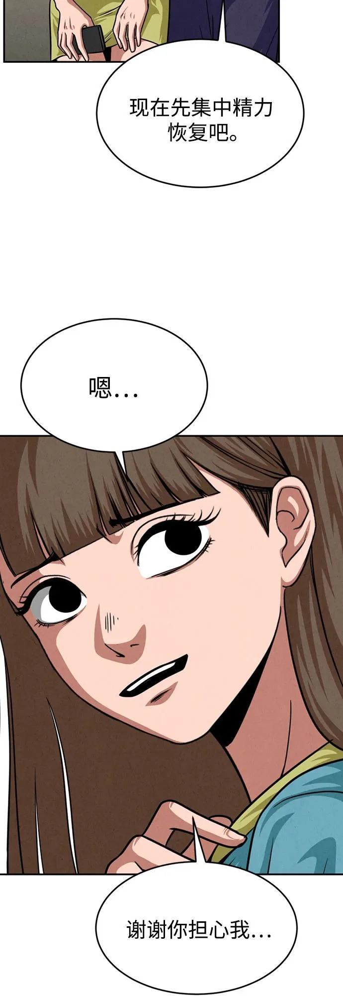 第48话 第45页
