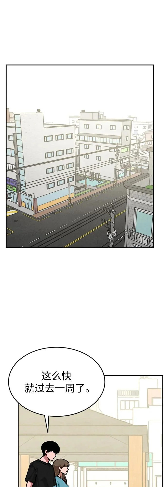 第48话 第47页