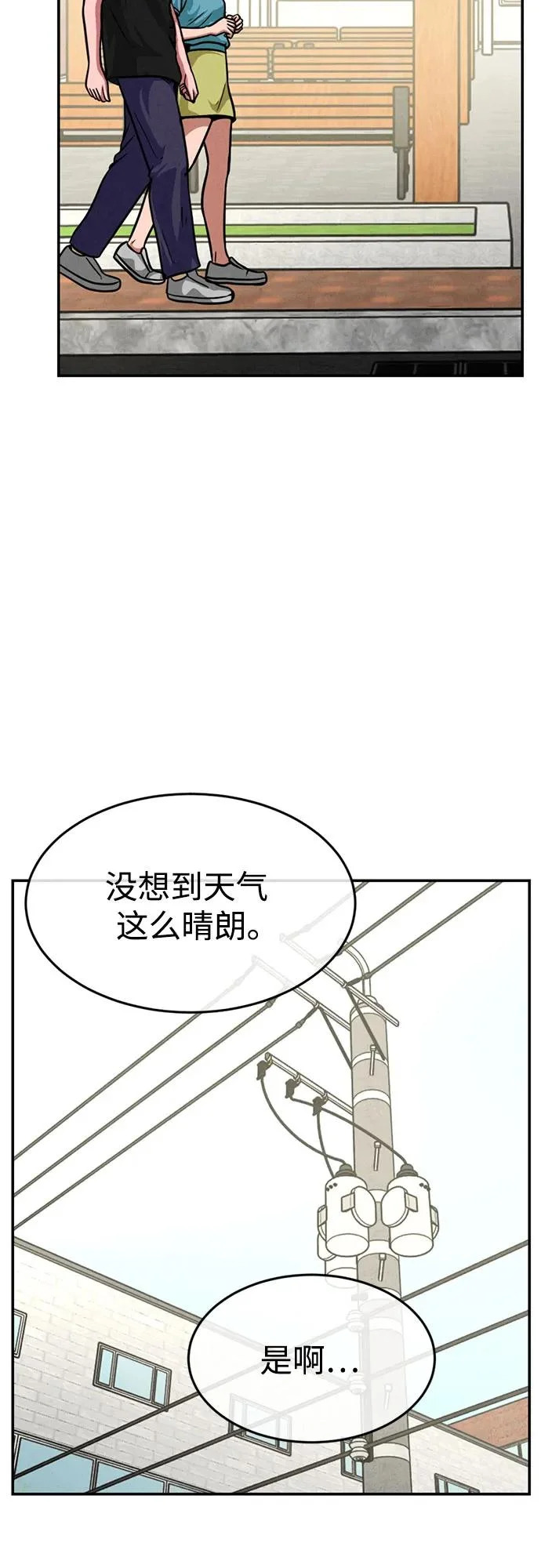 第48话 第48页