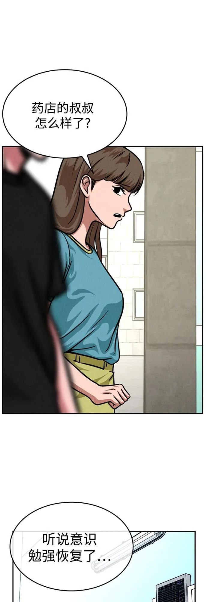 第48话 第49页