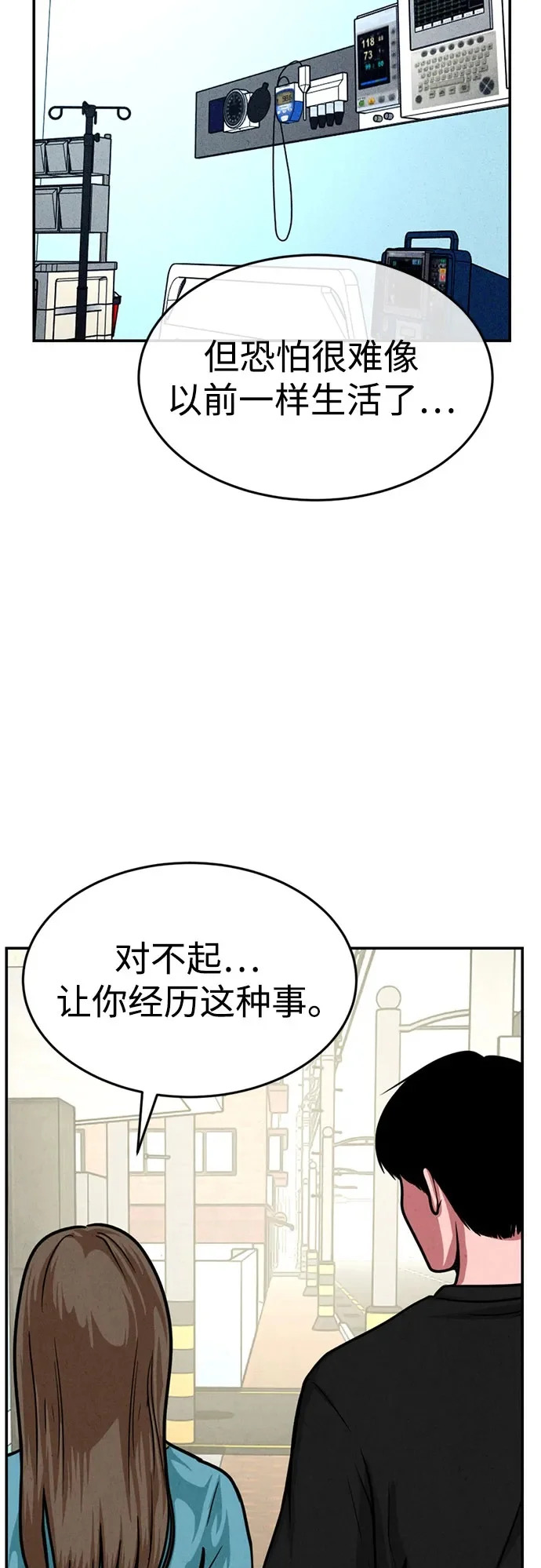 第48话 第50页