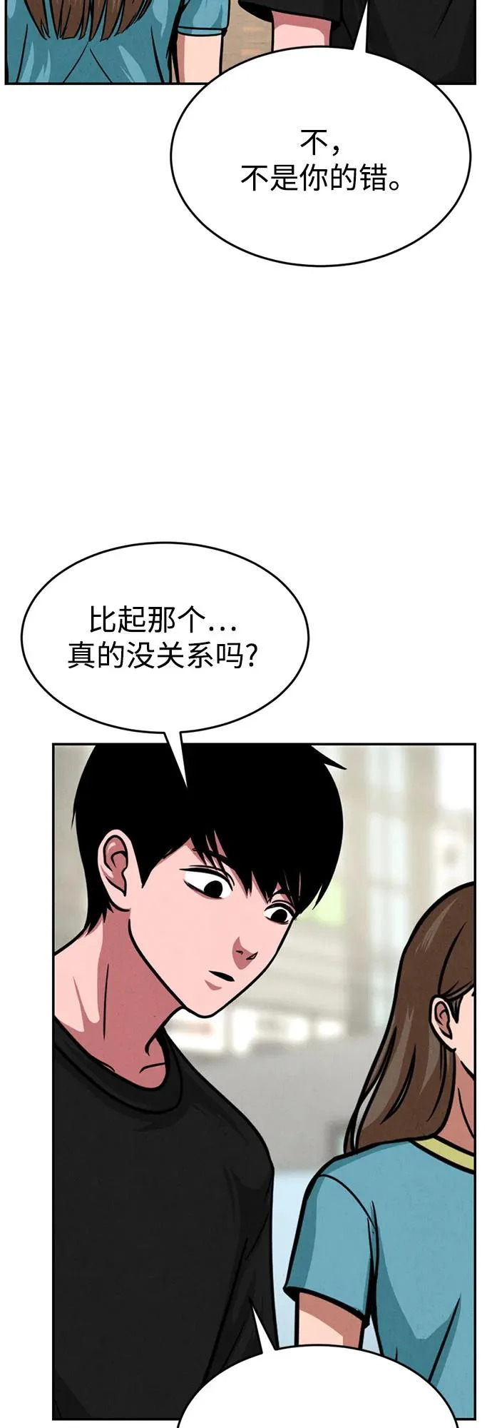 第48话 第51页