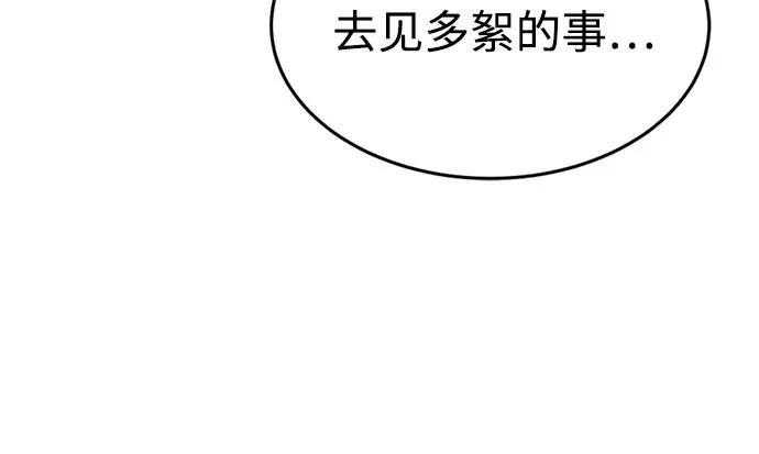 第48话 第52页