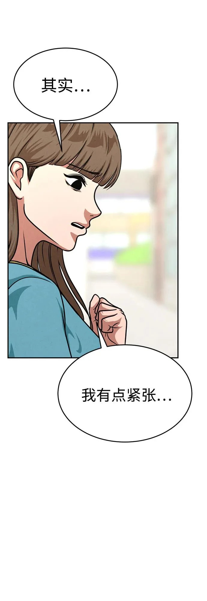 第48话 第53页