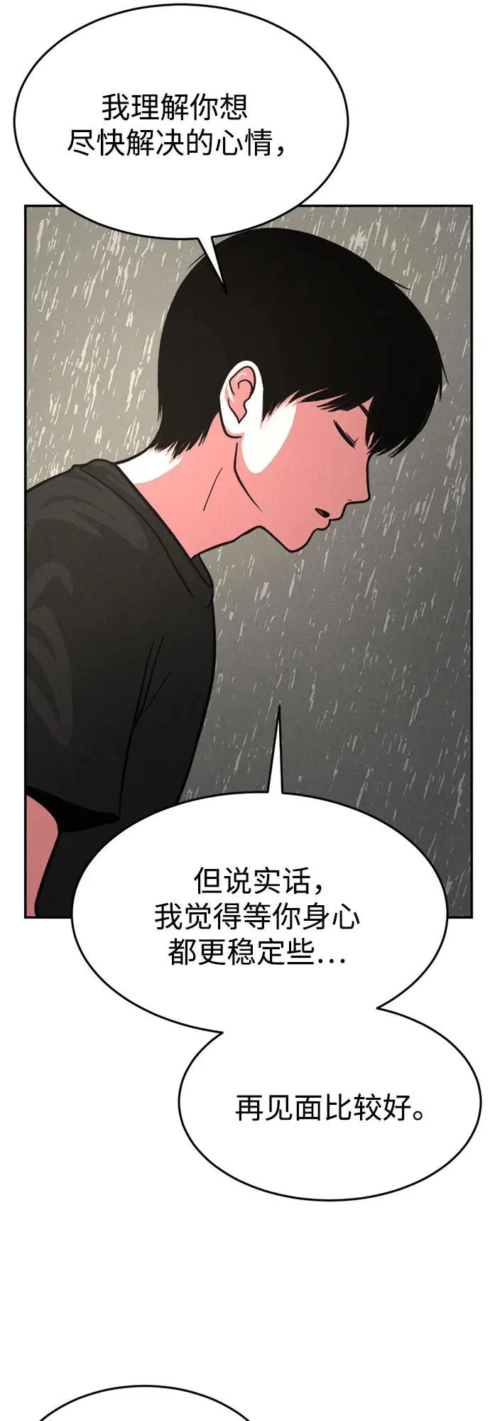 第48话 第54页