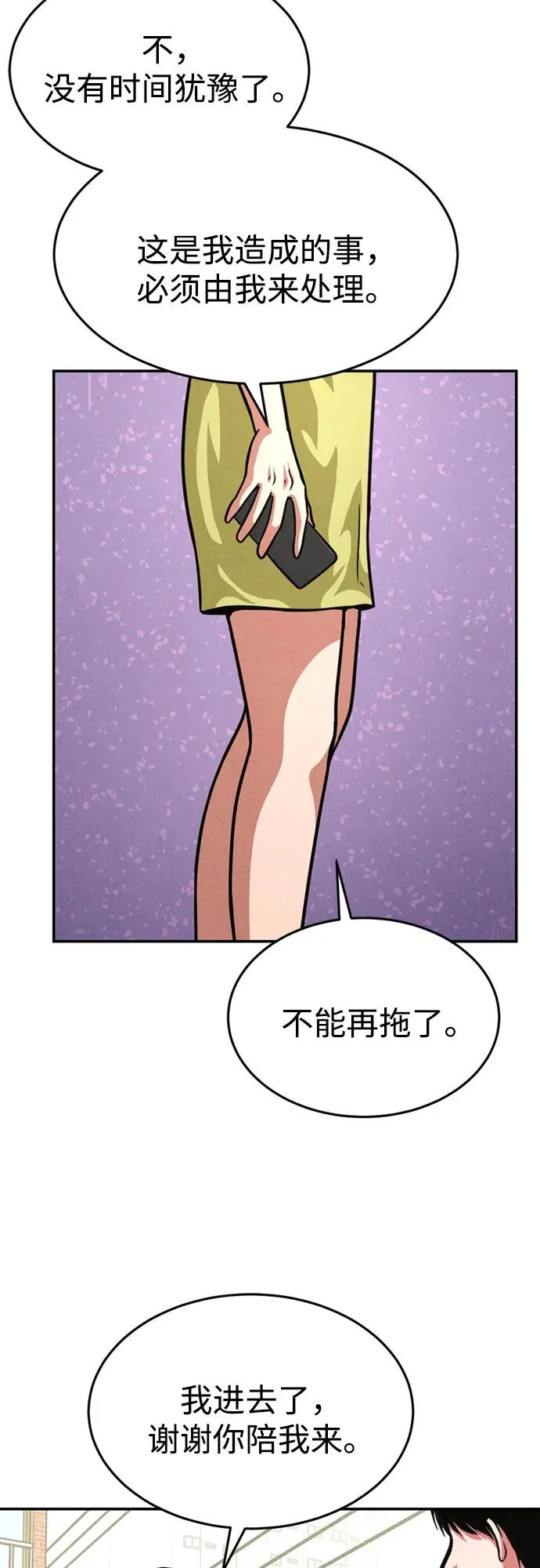 第48话 第55页