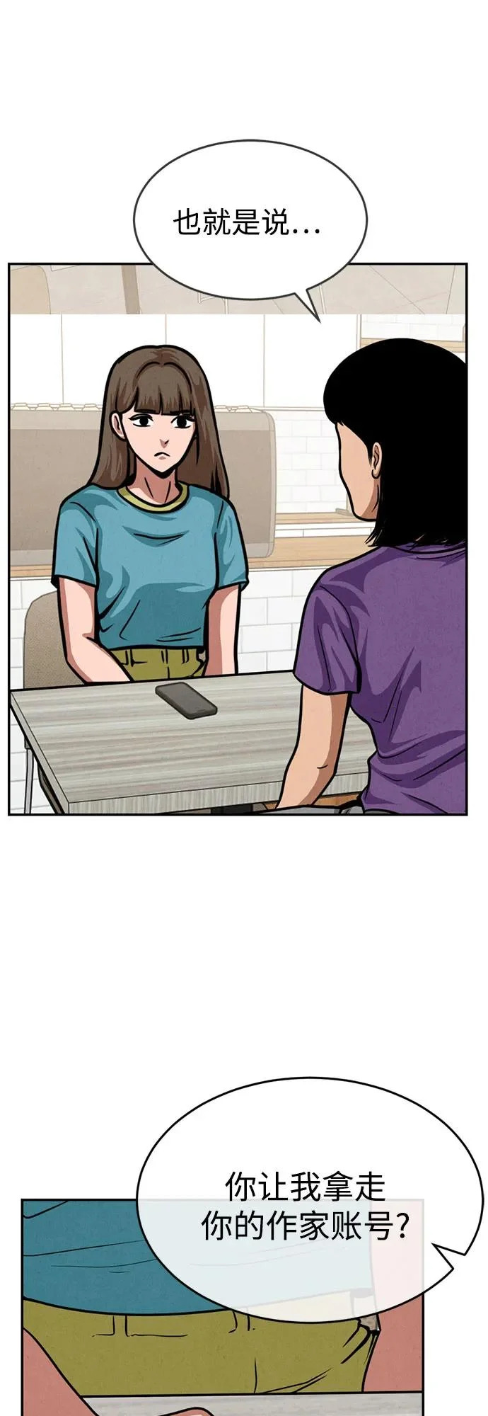 第48话 第59页