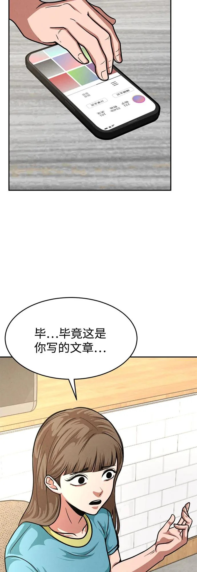 第48话 第60页