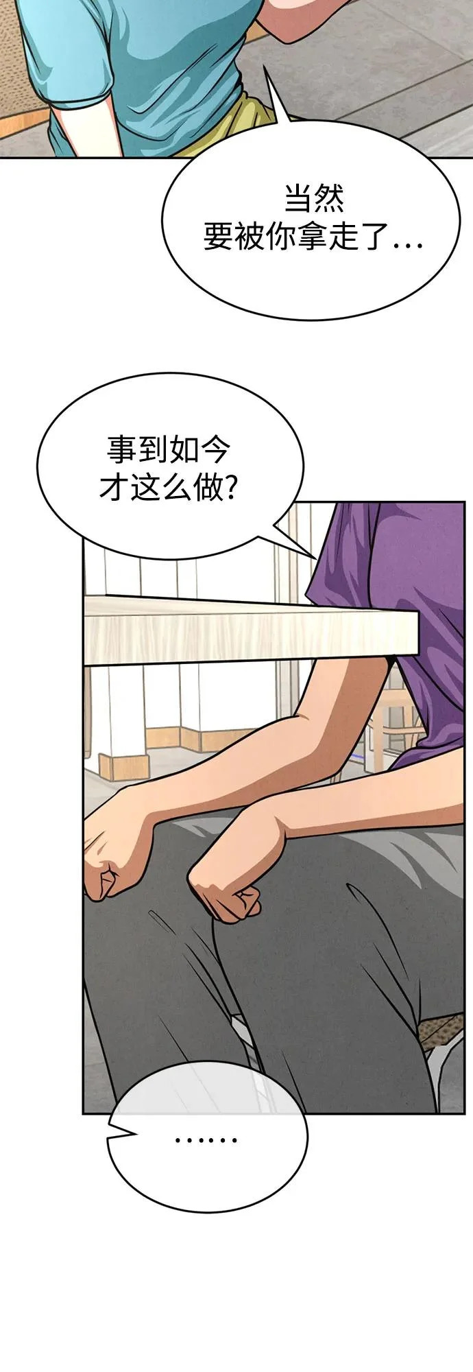 第48话 第61页
