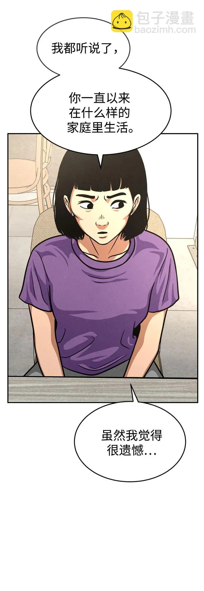 第48话 第62页