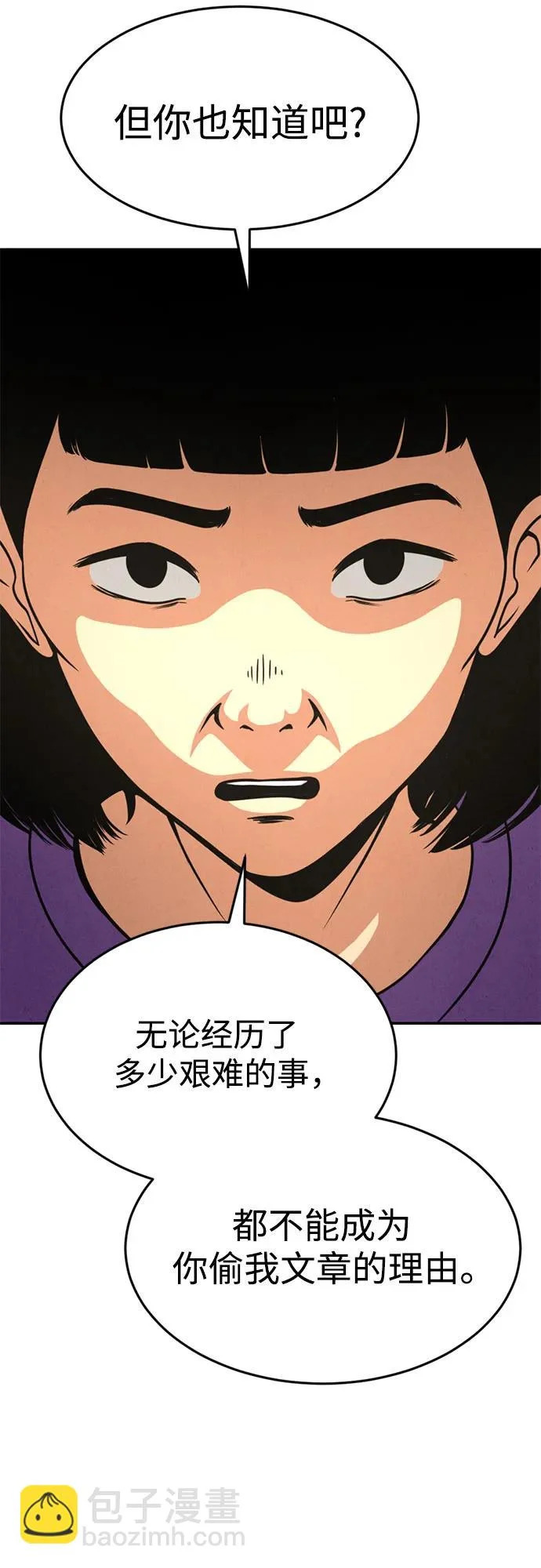 第48话 第63页