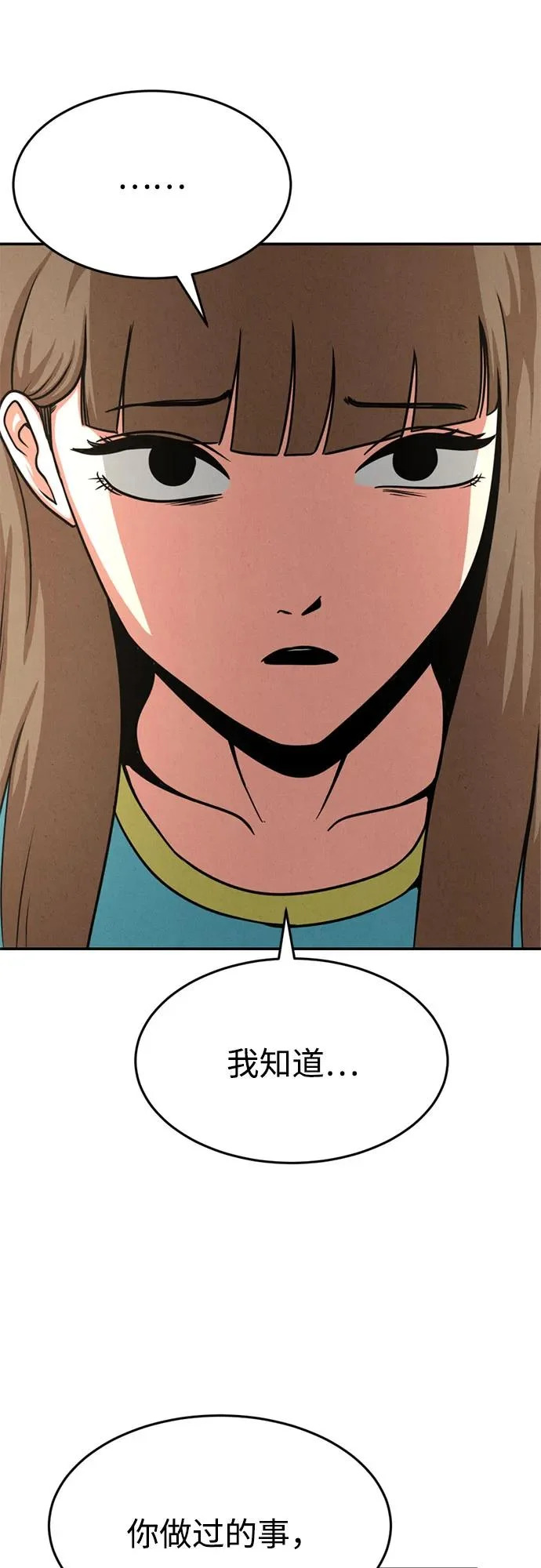 第48话 第64页