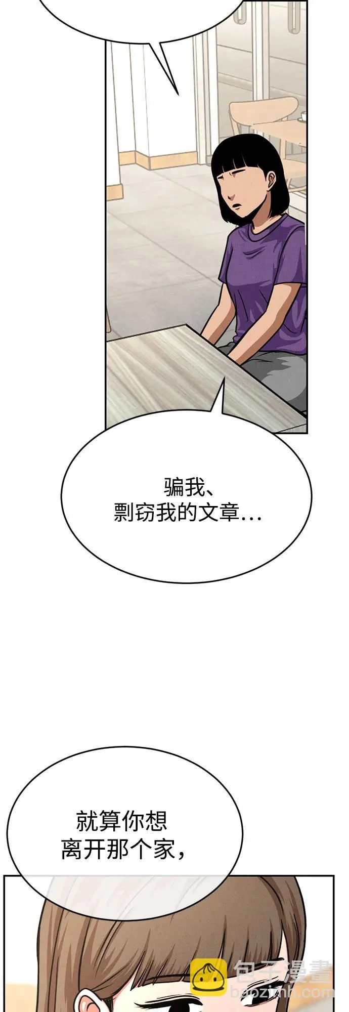 第48话 第65页