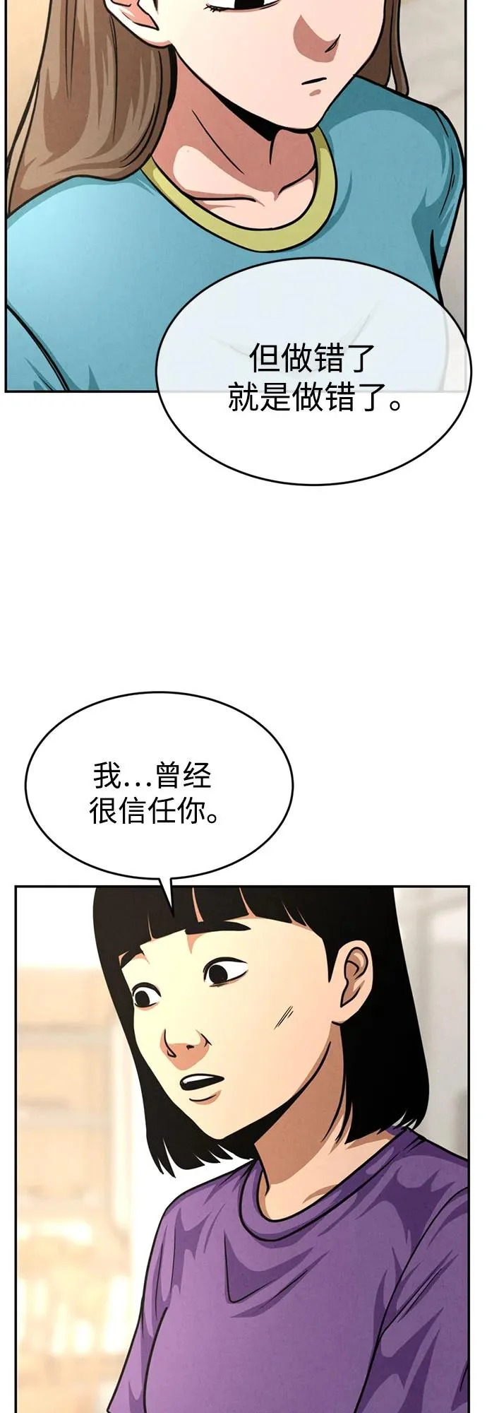 第48话 第66页