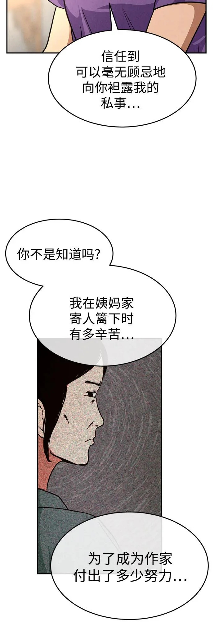 第48话 第67页