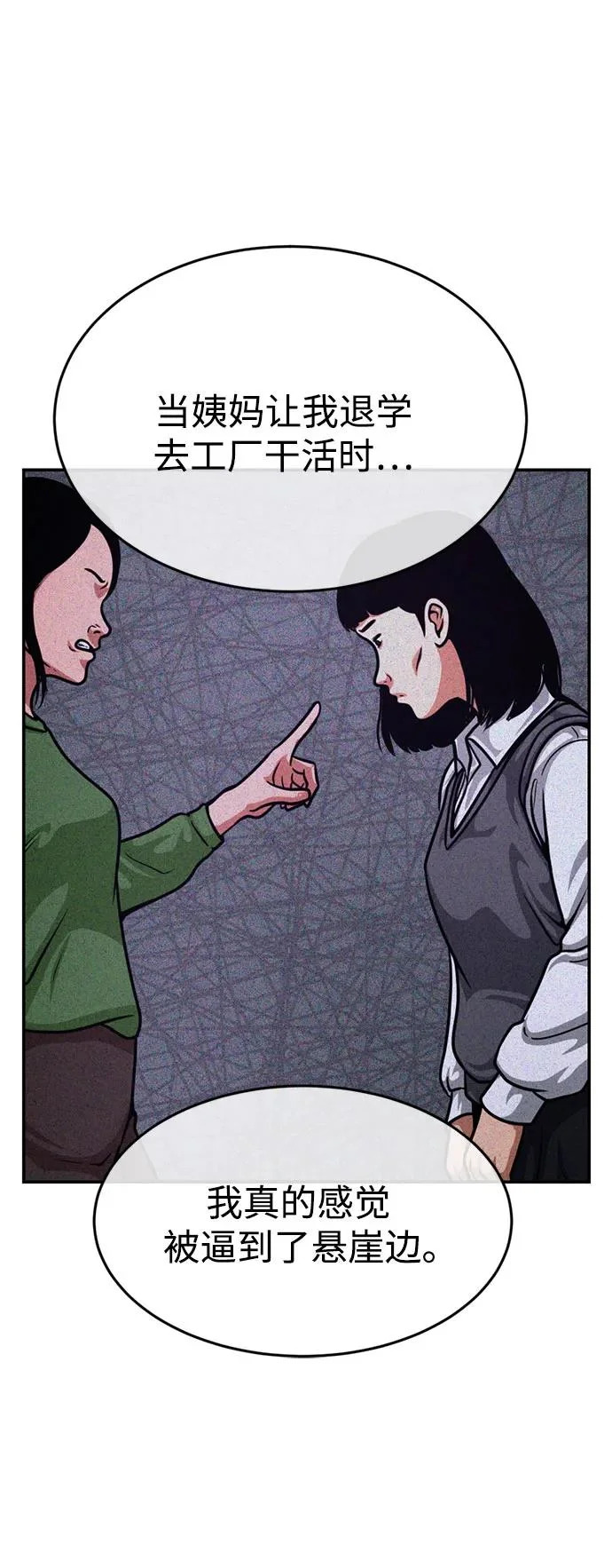 第48话 第68页