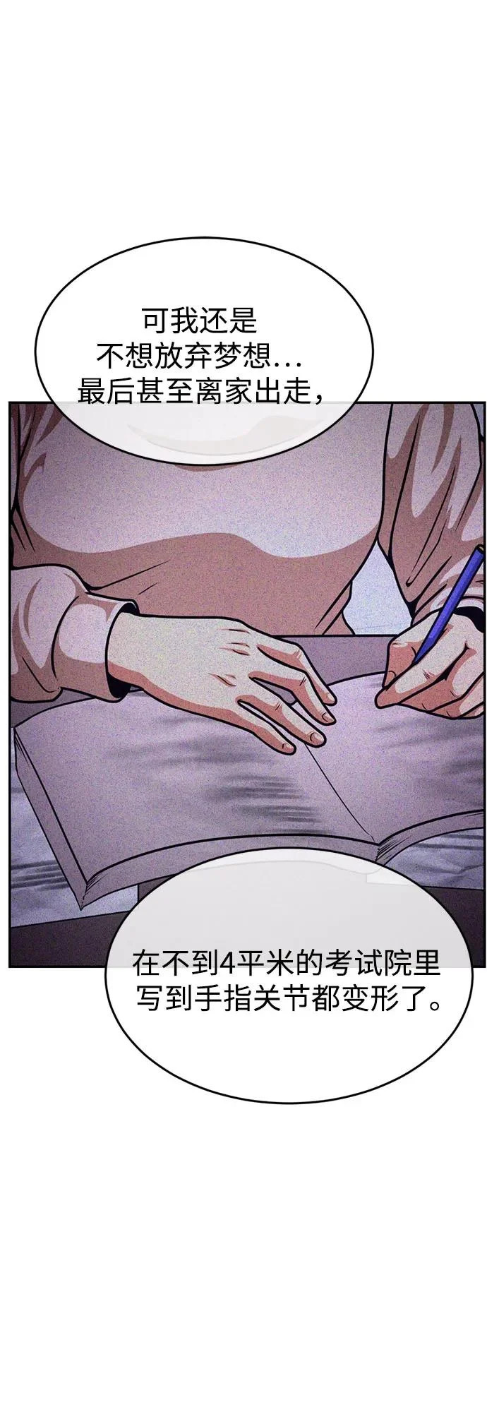 第48话 第69页