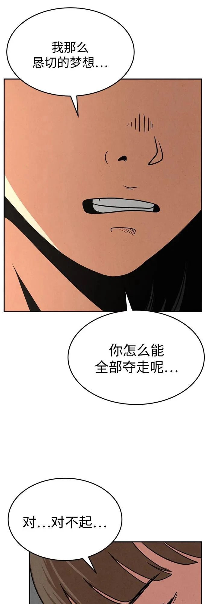 第48话 第70页