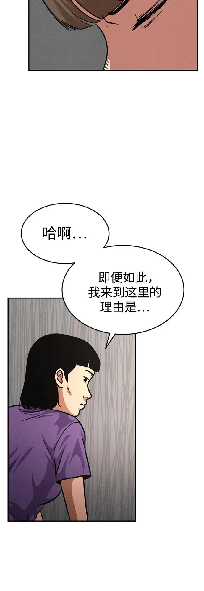 第48话 第71页
