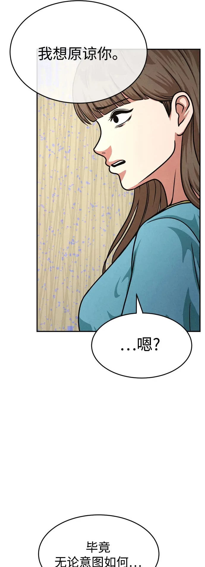 第48话 第72页