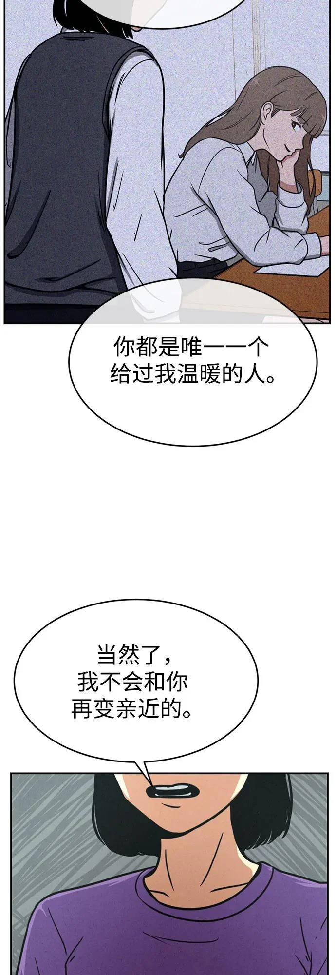 第48话 第73页