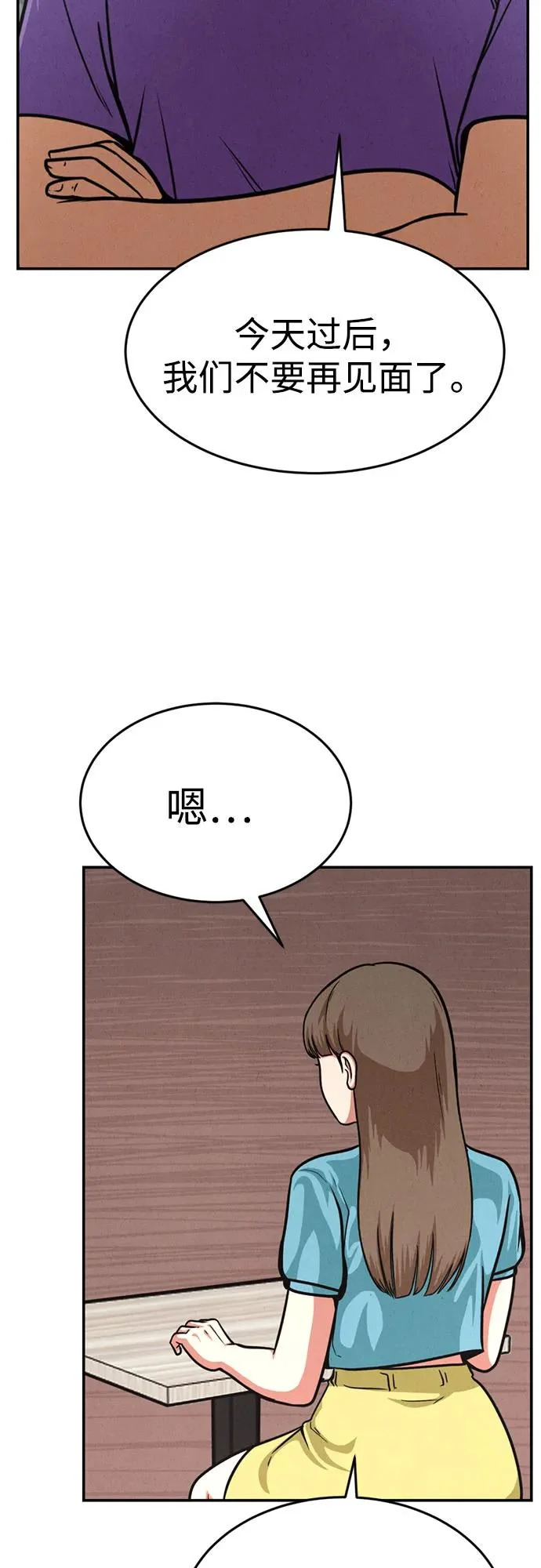 第48话 第74页