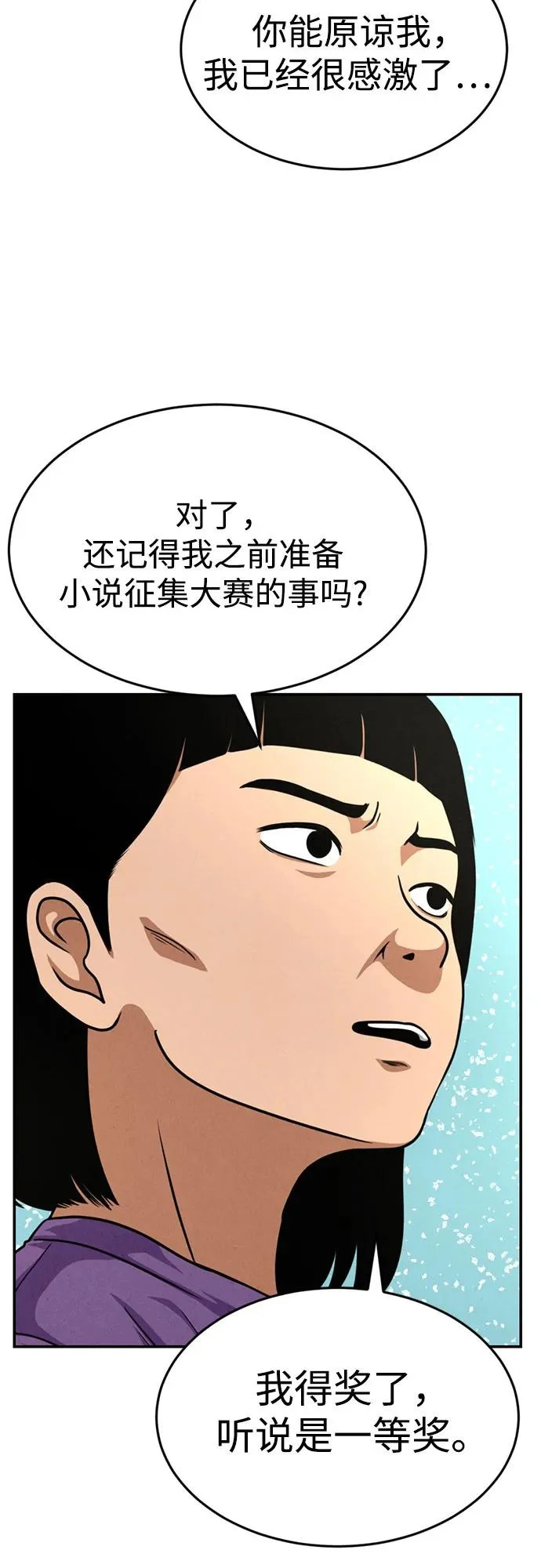 第48话 第75页