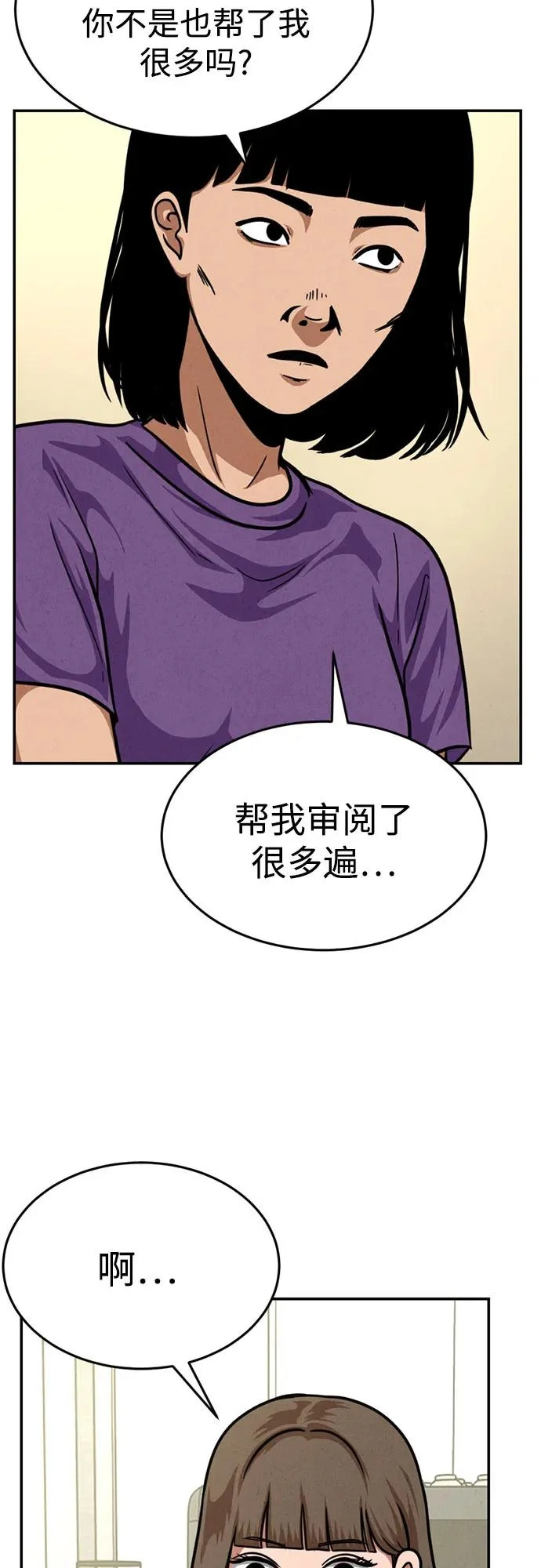 第48话 第77页