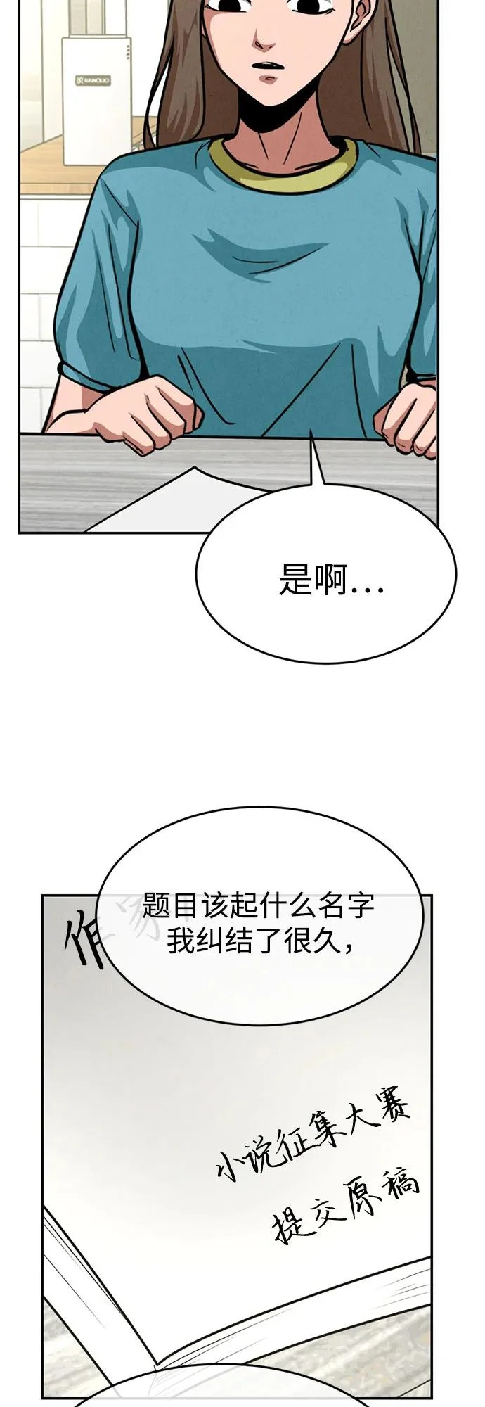 第48话 第78页