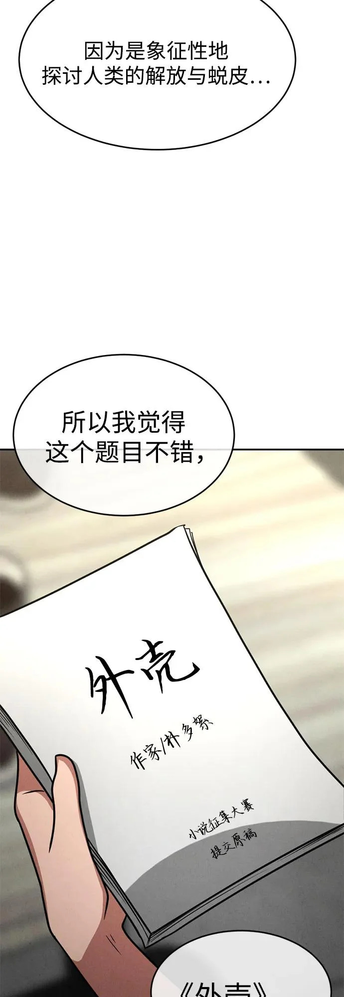 第48话 第79页