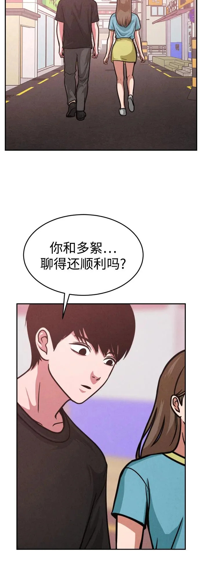 第49话 第3页