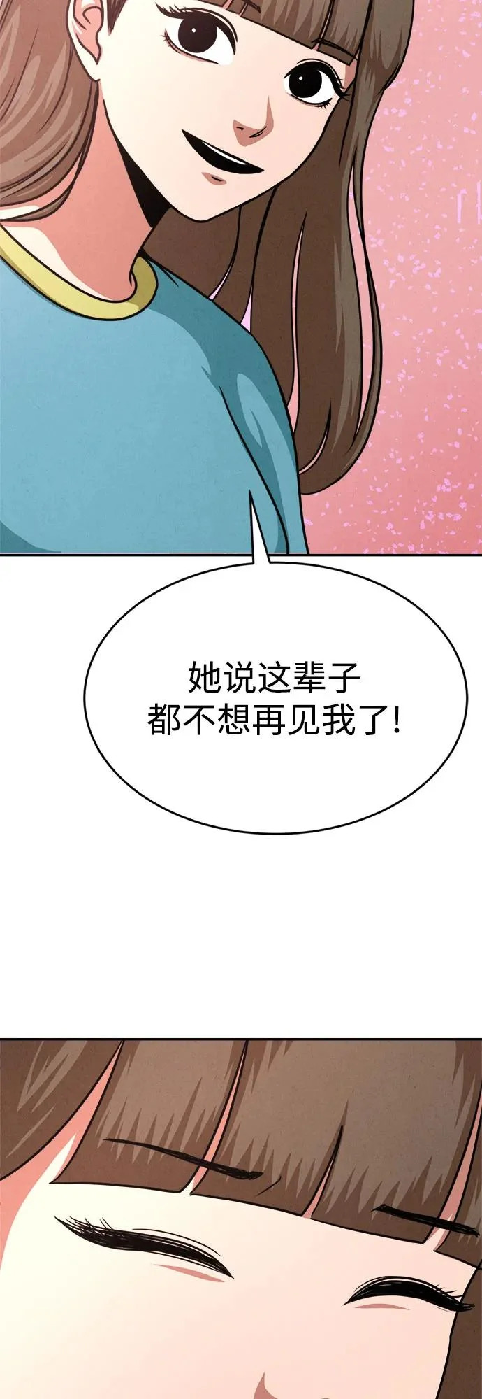 第49话 第6页