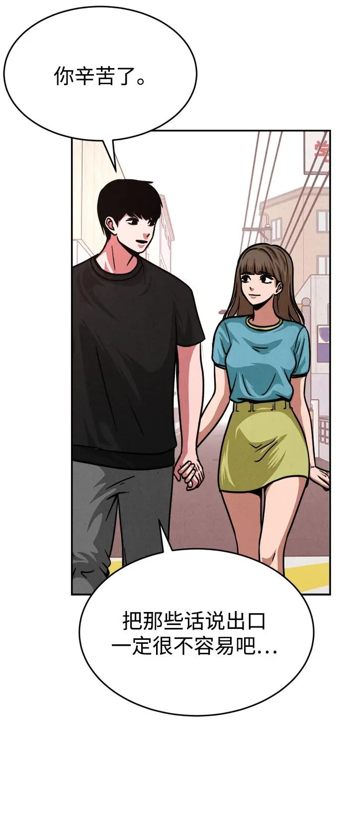 第49话 第9页