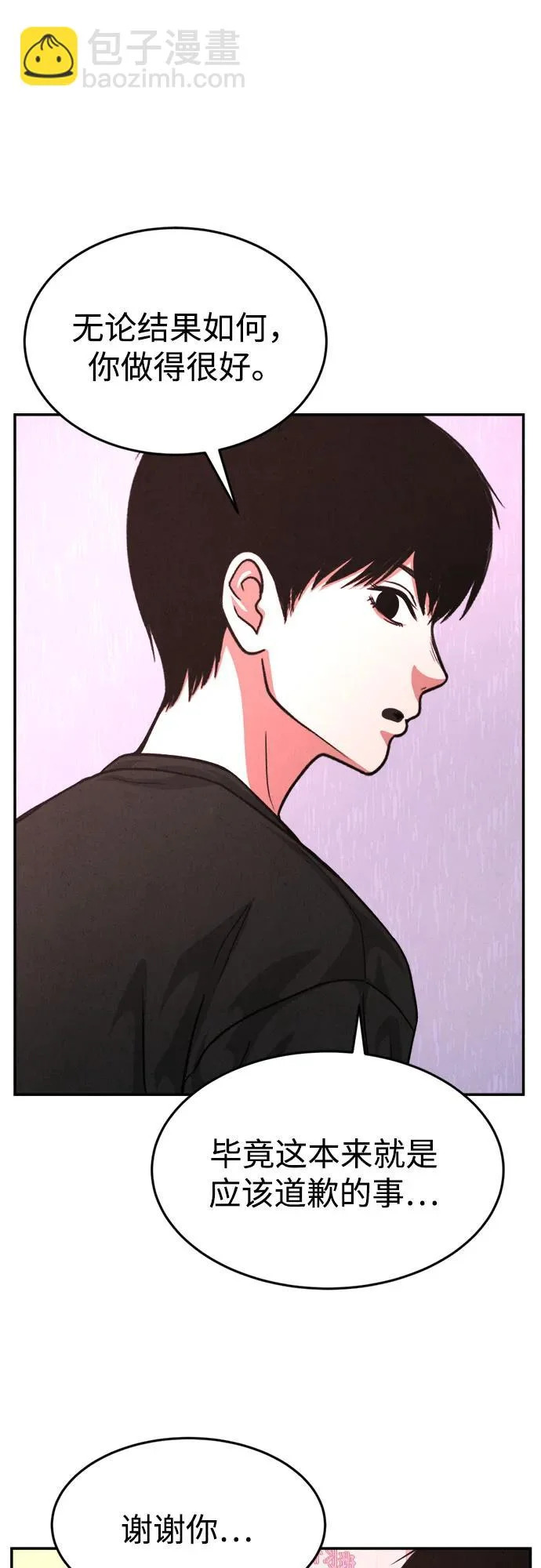 第49话 第10页