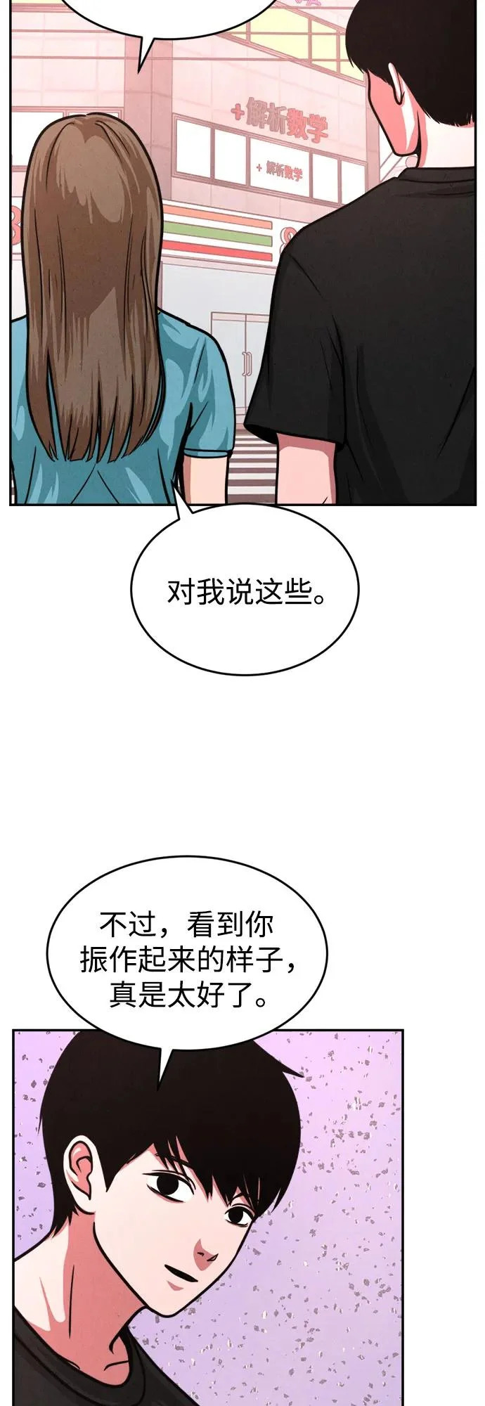 第49话 第11页