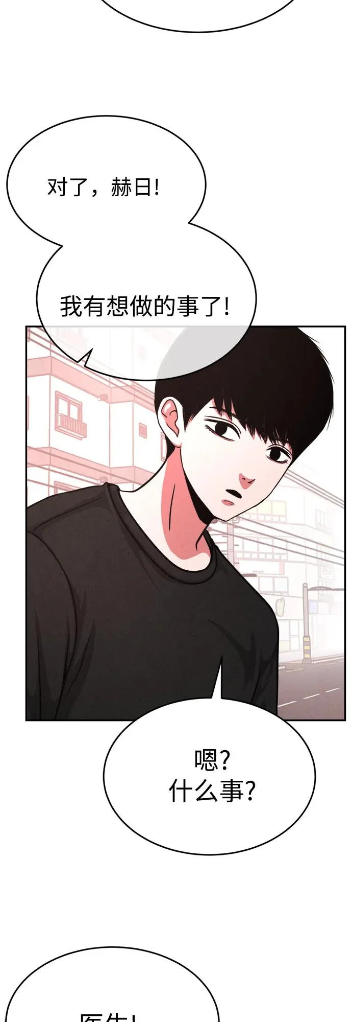 第49话 第14页