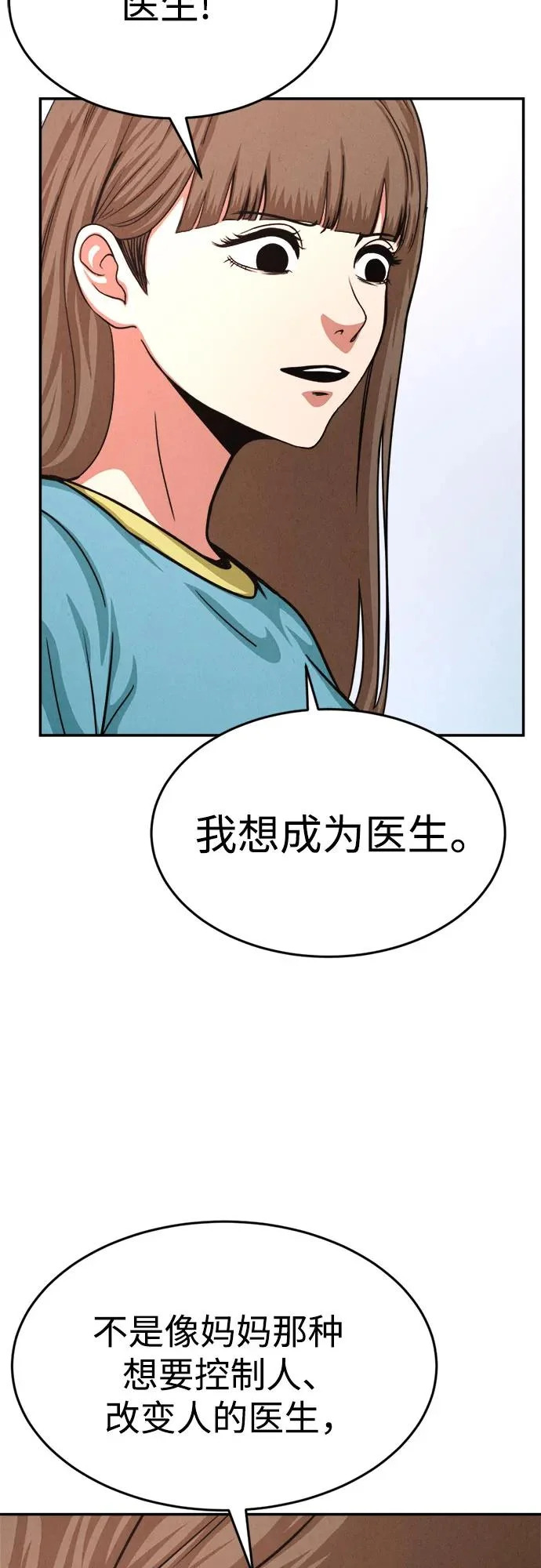 第49话 第15页