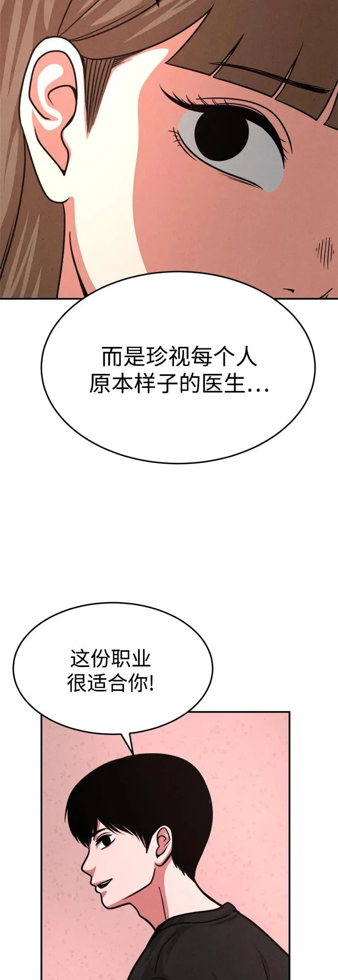 第49话 第16页