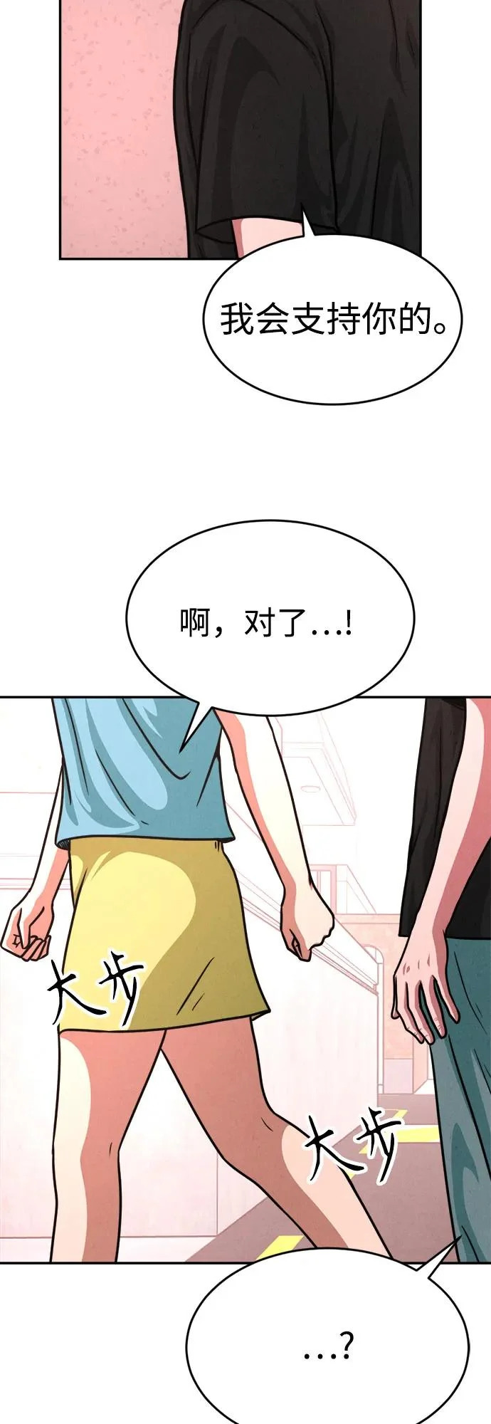 第49话 第17页