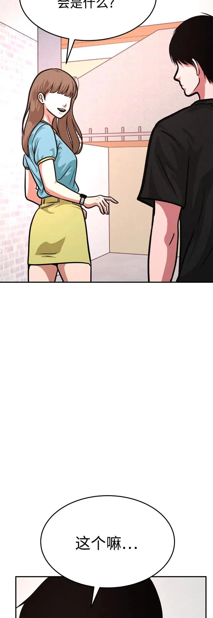 第49话 第20页