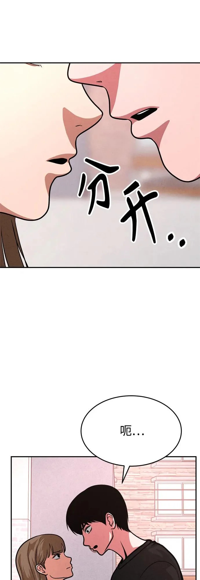 第49话 第26页