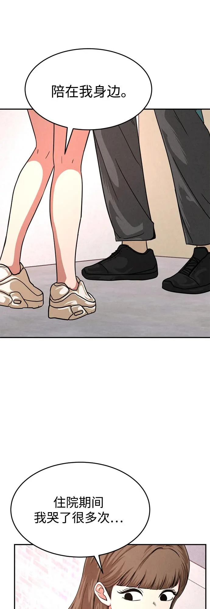 第49话 第28页