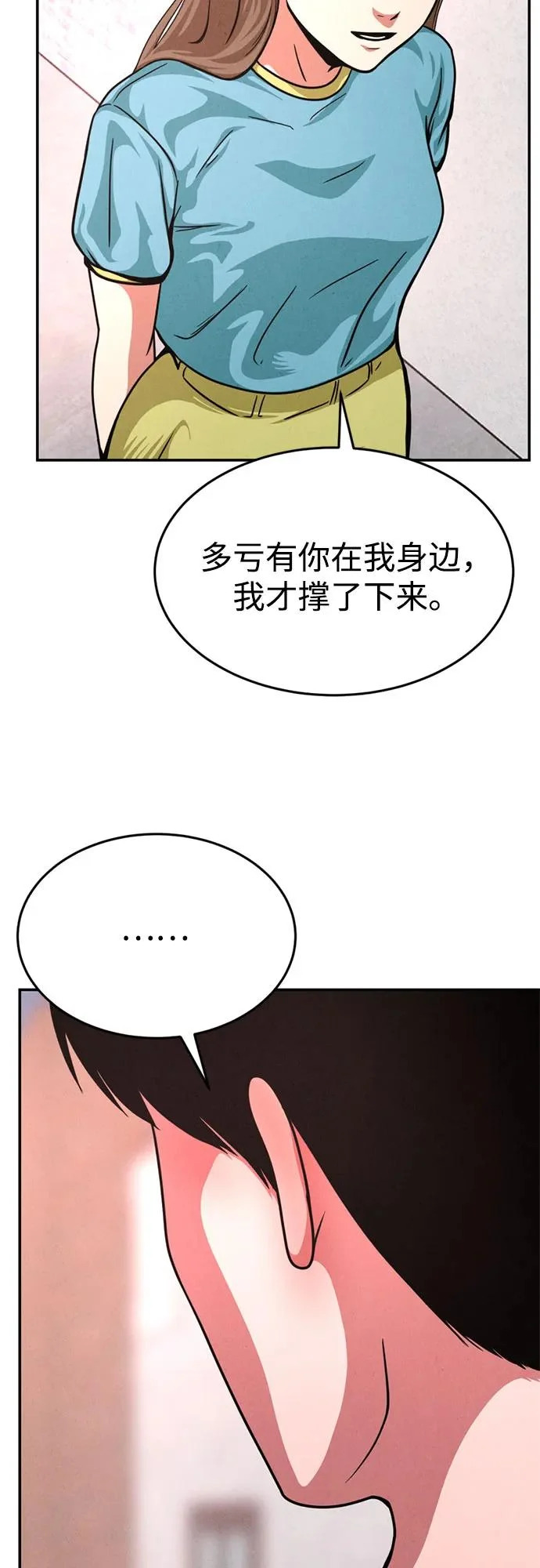 第49话 第29页