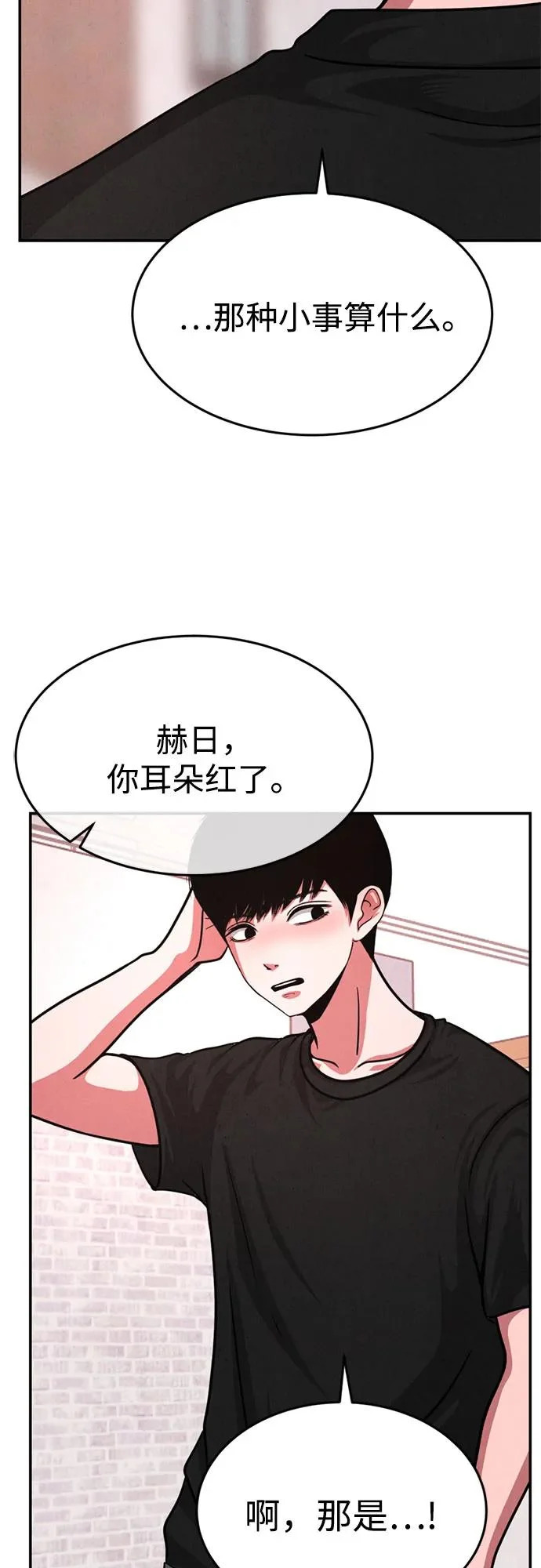 第49话 第30页