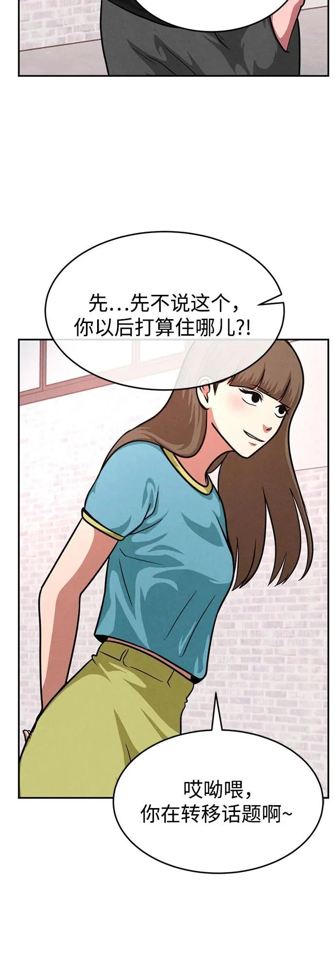 第49话 第31页