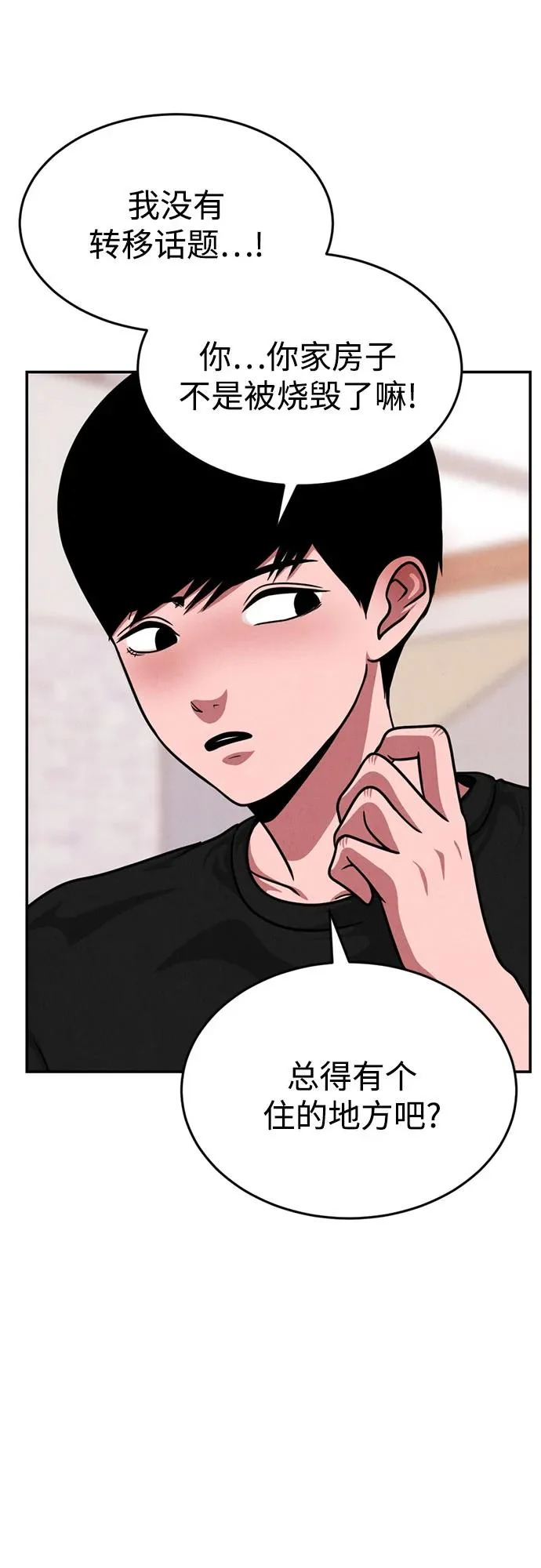 第49话 第32页