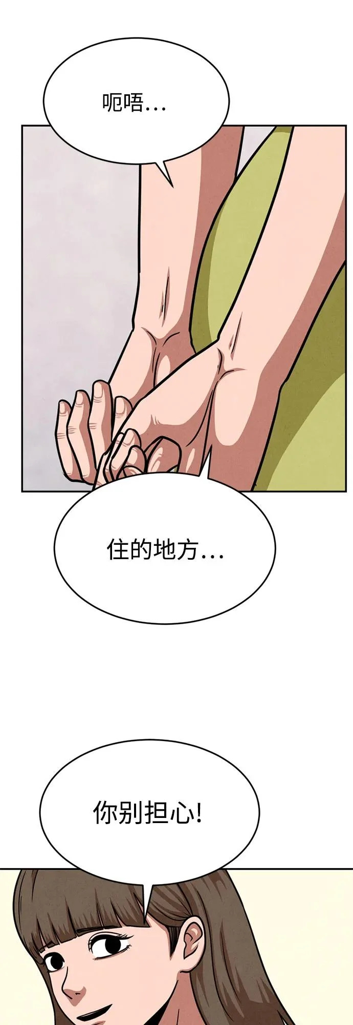 第49话 第33页