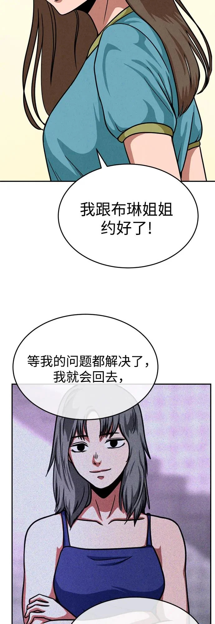第49话 第34页